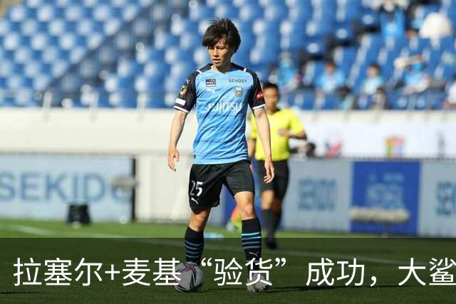 拉塞尔+麦基“验货”成功，大鲨鱼季前赛双加时险胜！
